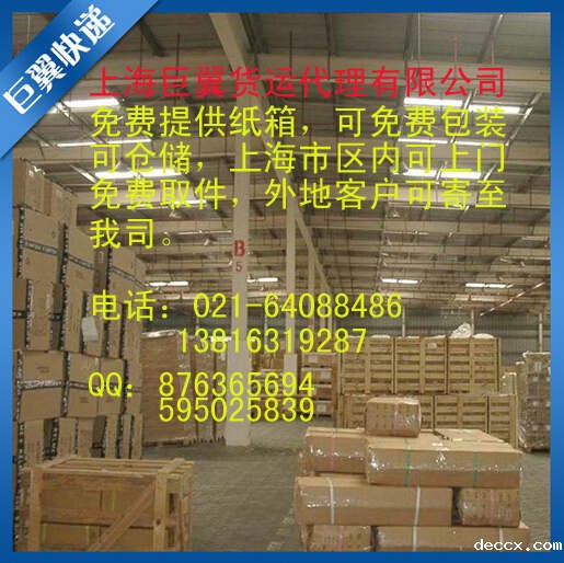 国际物流空运到英国德国
