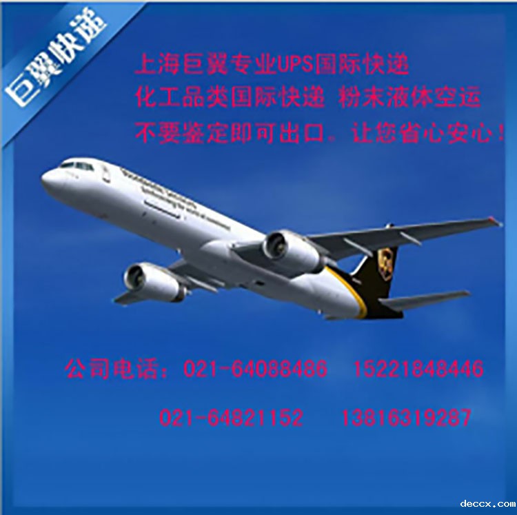4类化工品快递出口无需资料