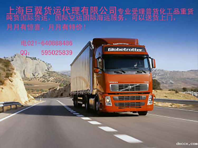 9类化学品快递出口无需资料