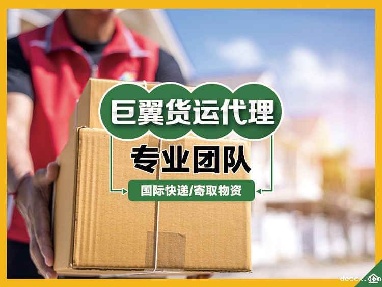 上海betway精装版下载代理化工品快递/化学品货运/化学品国际快递