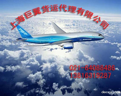 上海空运到美国