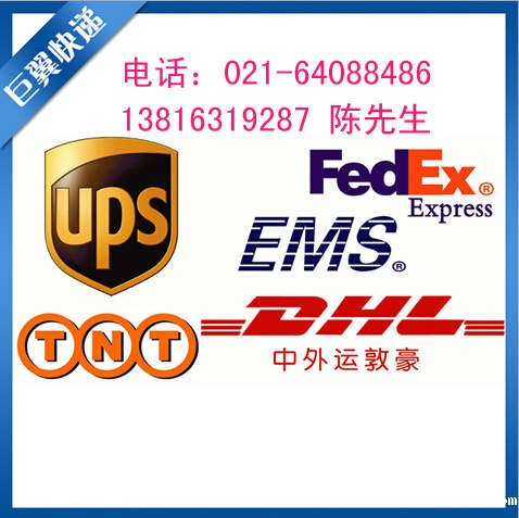 化学品国际快递公司