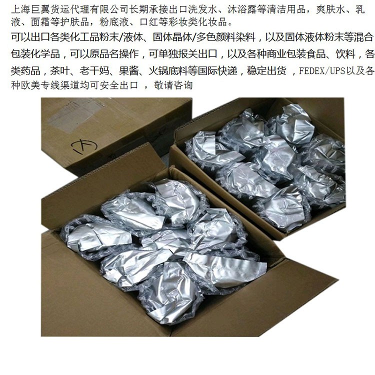 冷链保存国际快递