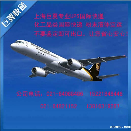 粉末国际快递
